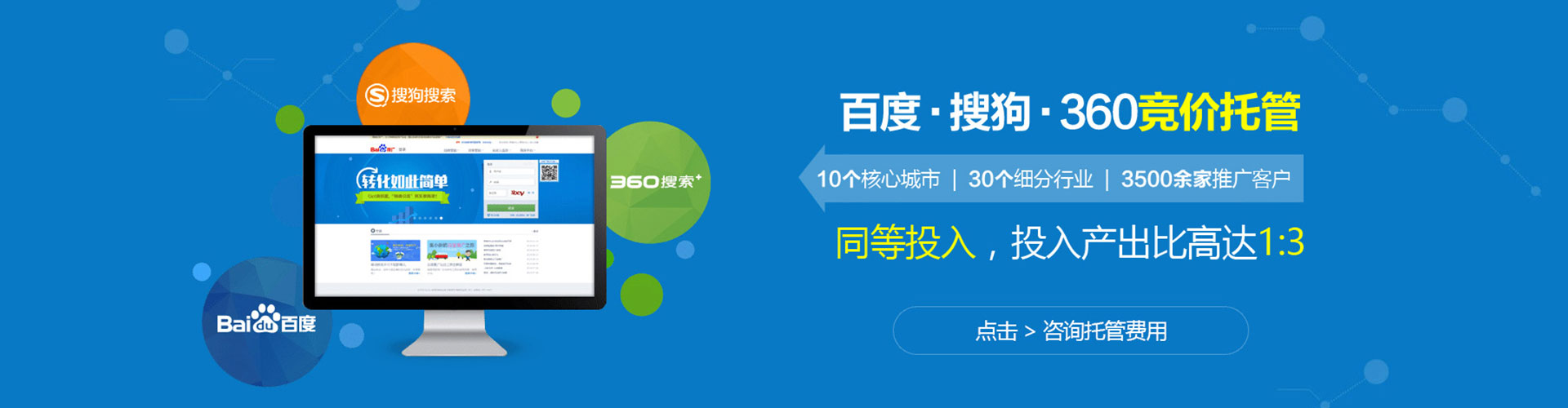 利通sem服务