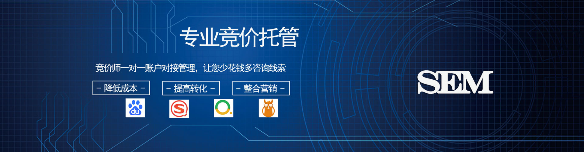 利通sem怎么做